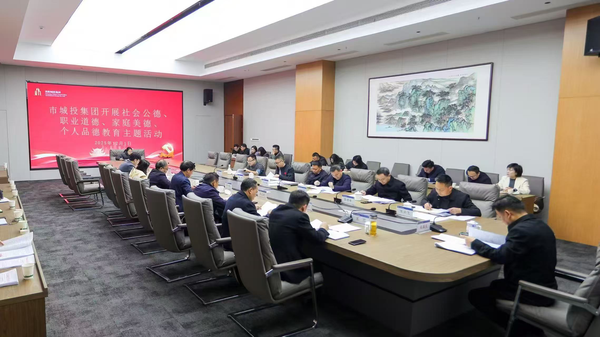 市城投集團(tuán)開展社會(huì)公德、職業(yè)道德、家庭美德個(gè)人品德教育主題活動(dòng).jpg